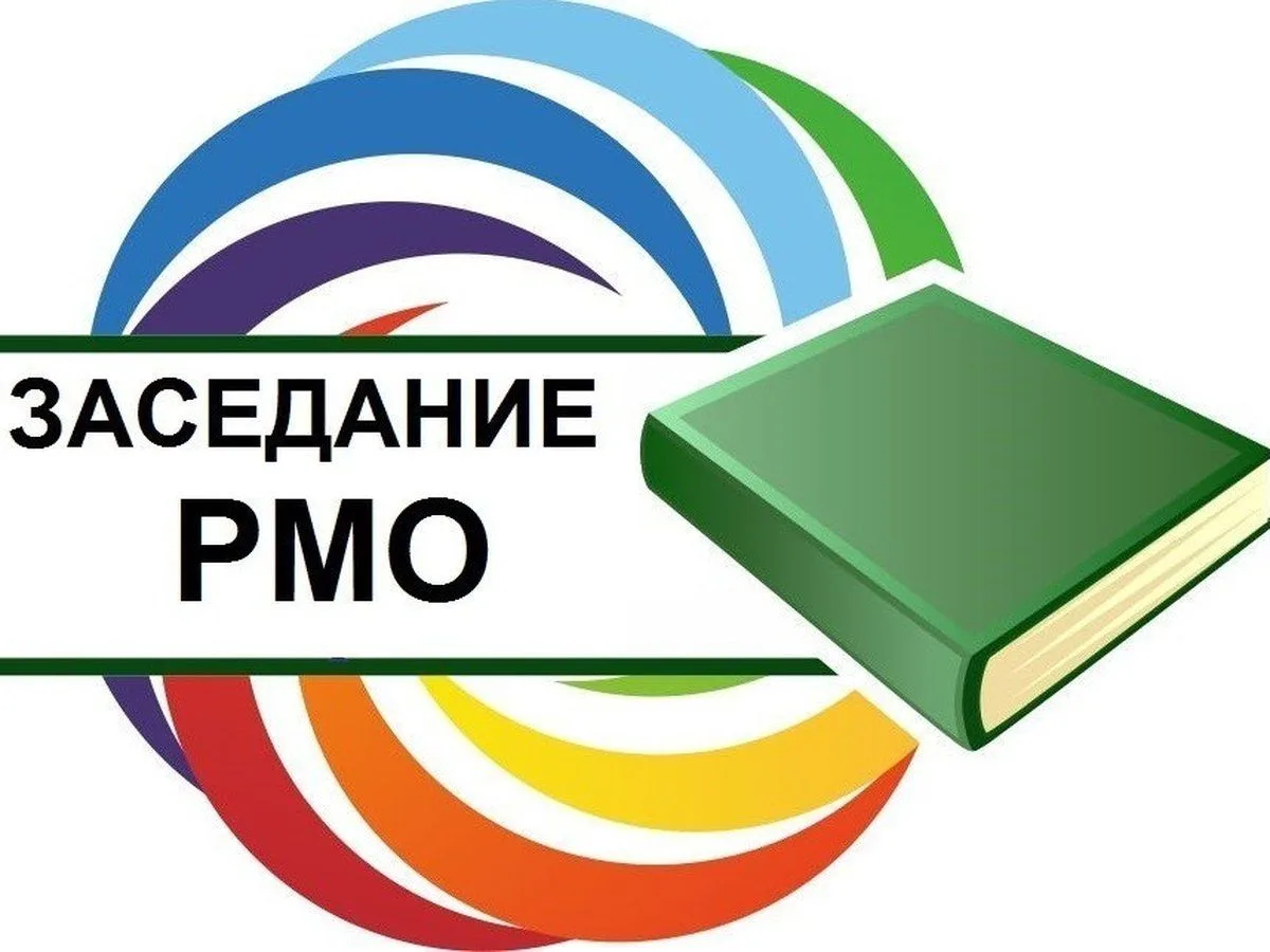 31 марта 2026 года согласно плану мероприятий состоялось очередное Районное методическое объединение