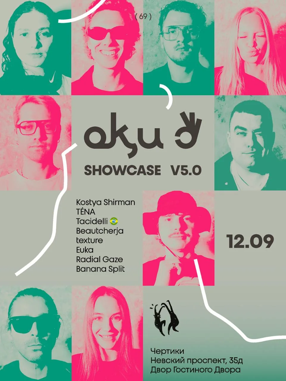 Идём на вечеринку ok,u в «Чертики» 🪩