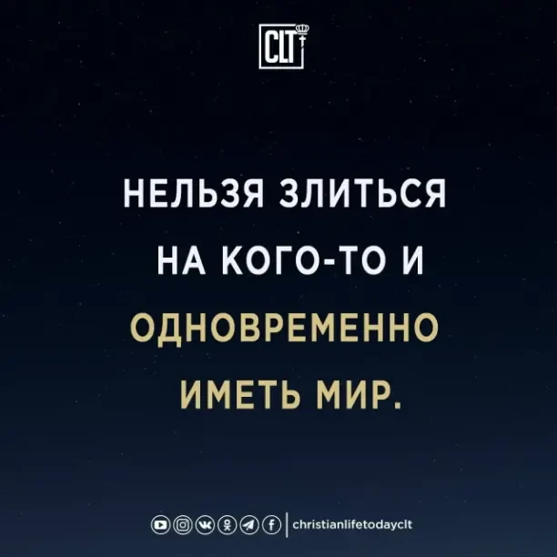Истинный мир невозможен, если сердце наполнено злостью. Пусть твоя душа стремится к про...