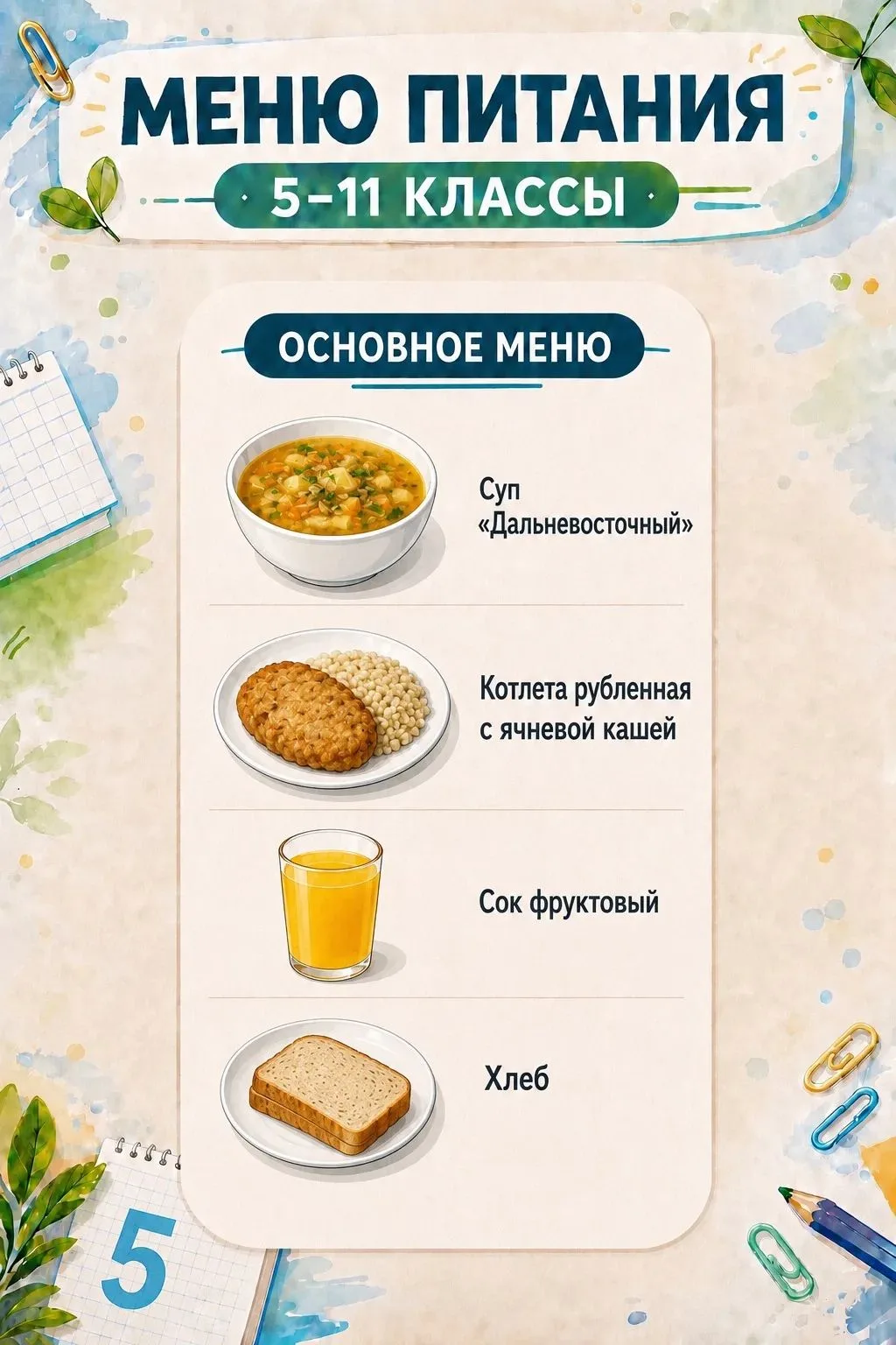 Доброе пятничное утро. Наши повара уже готовят вкусный обед.