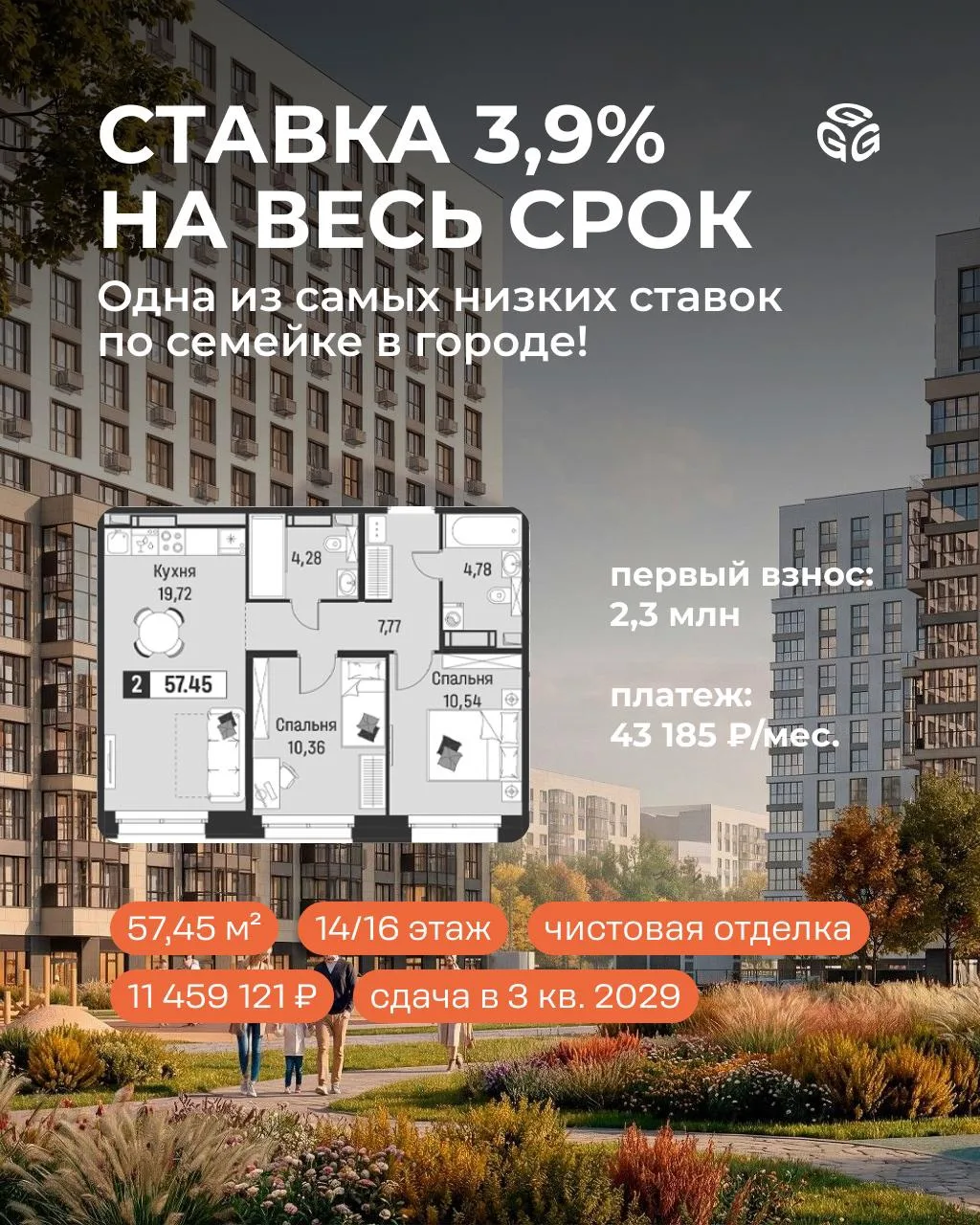 🔥 Евротрёшка для семьи по цене аренды студии! Всего 43 тысячи в месяц