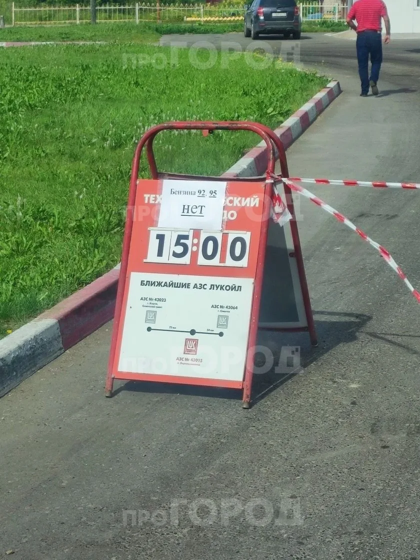 ❗ Режим повышенной готовности из-за ситуации с топливом ввели в Кировской области