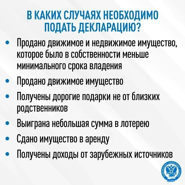 ❗Стартовала Декларационная кампания 2026   Актуальная форма представления декларации 3-НДФЛ – здесь: