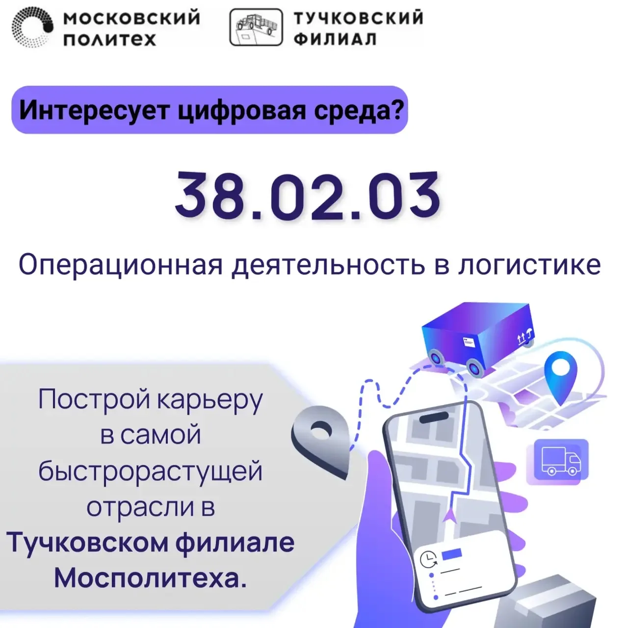 Экзамены всё ближе, а выбор будущего — уже сейчас! 🎓