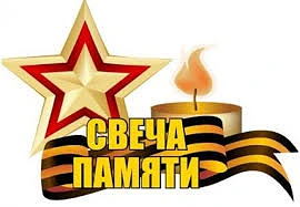 Сегодня, 8 мая, в 19:30 у обелисков села Виловатово  состоится традиционная Акция «Свеч...