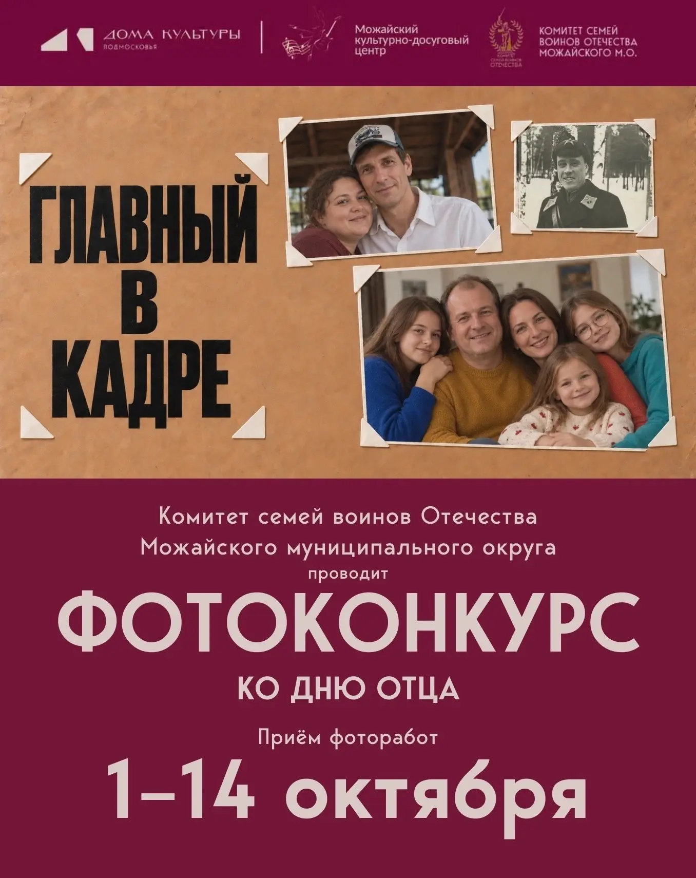 Какой снимок с папой хранится в вашем семейном альбоме?