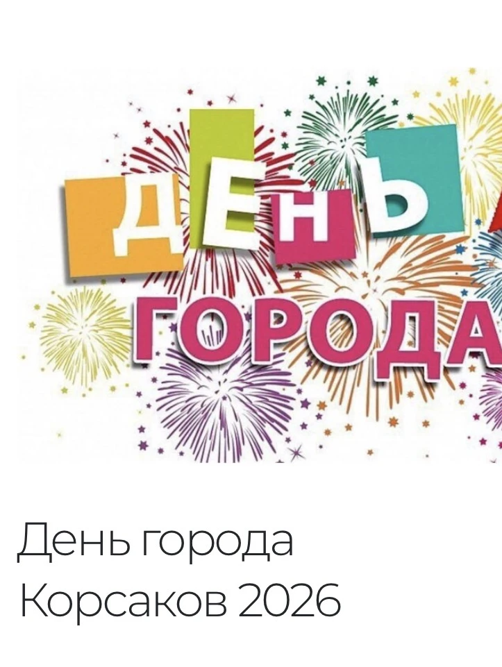 В субботу,