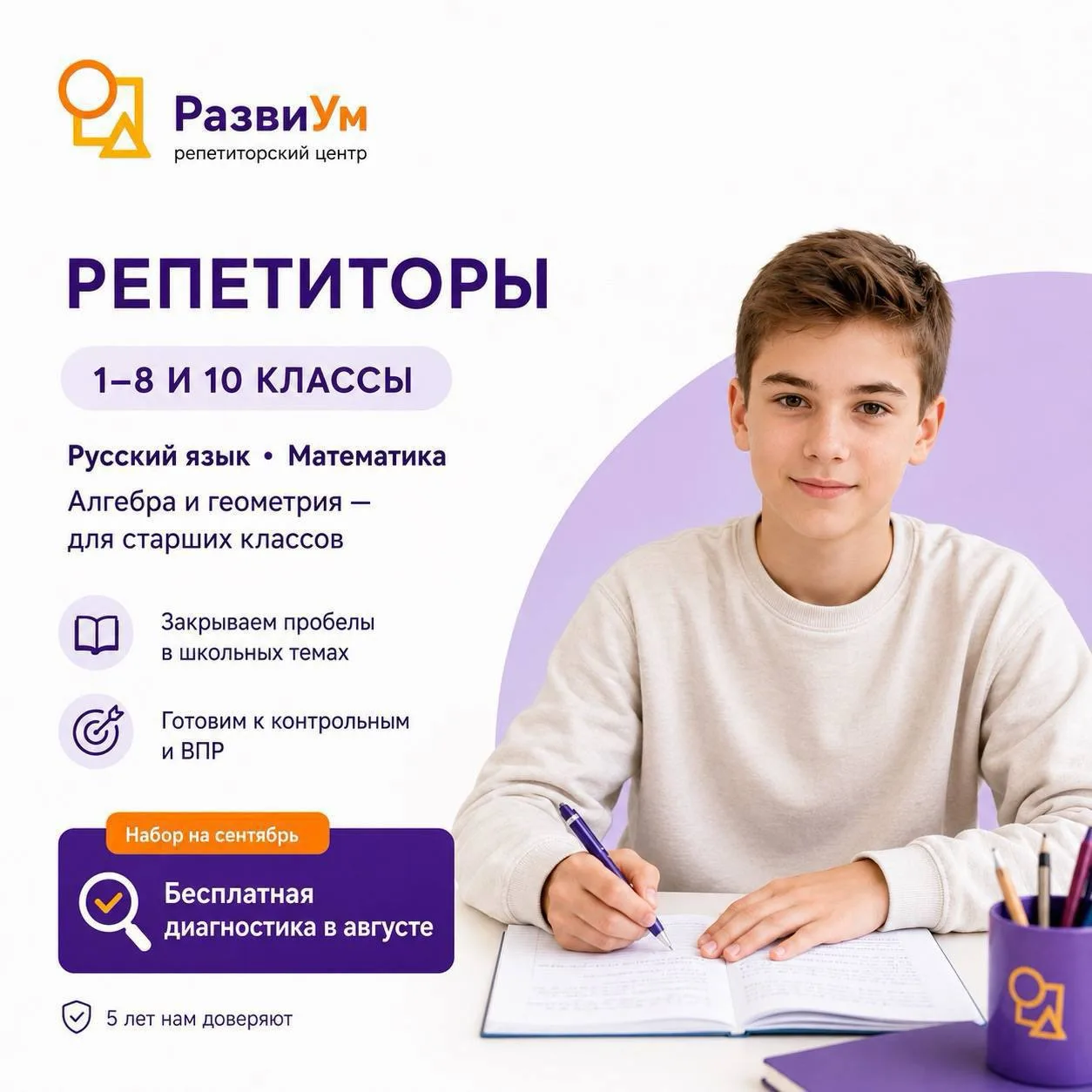 🎓Открыт набор в группы годовой подготовки к ОГЭ!