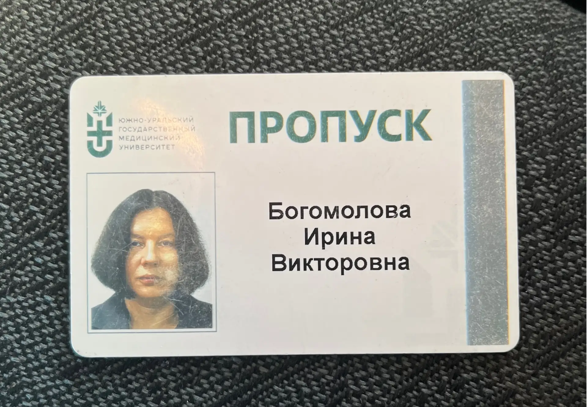 Найден пропуск на остановке Еманжелинск на трассе