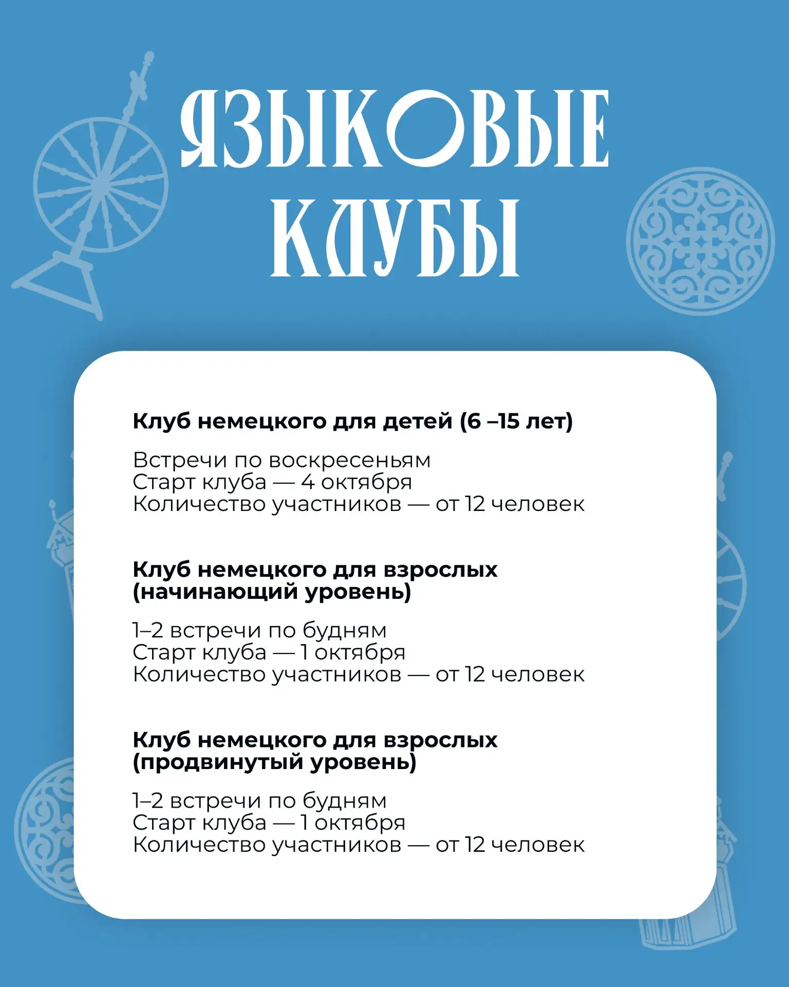 Дорогие друзья, Томский областной Российско-немецкий Дом  приглашает этнических немцев,...