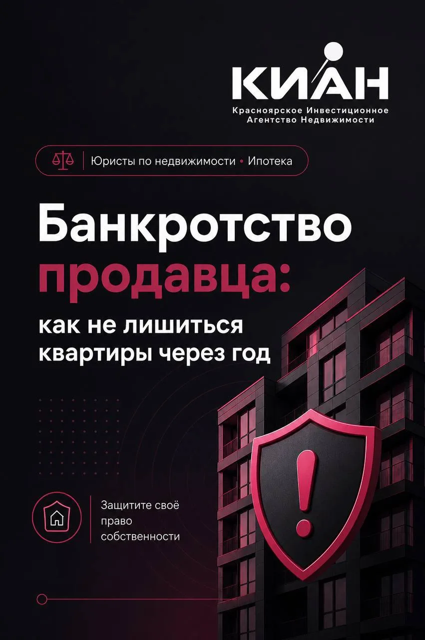 Покупаете квартиру? А вы знаете, что даже после подписания договора и получения ключей ...