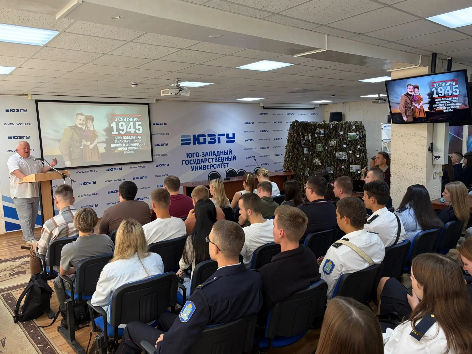3 сентября – День окончания Второй мировой войны