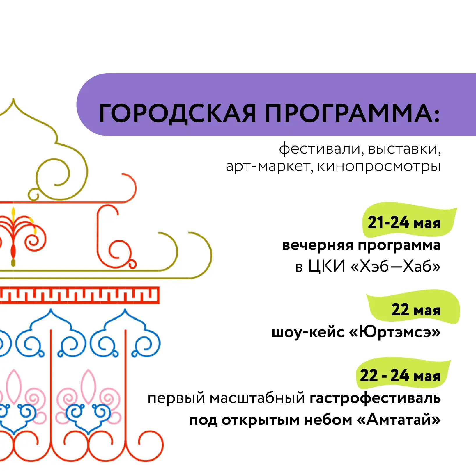 Делегация Магаданской области примет участие в международном форуме креативных индустрий в Улан-Удэ 