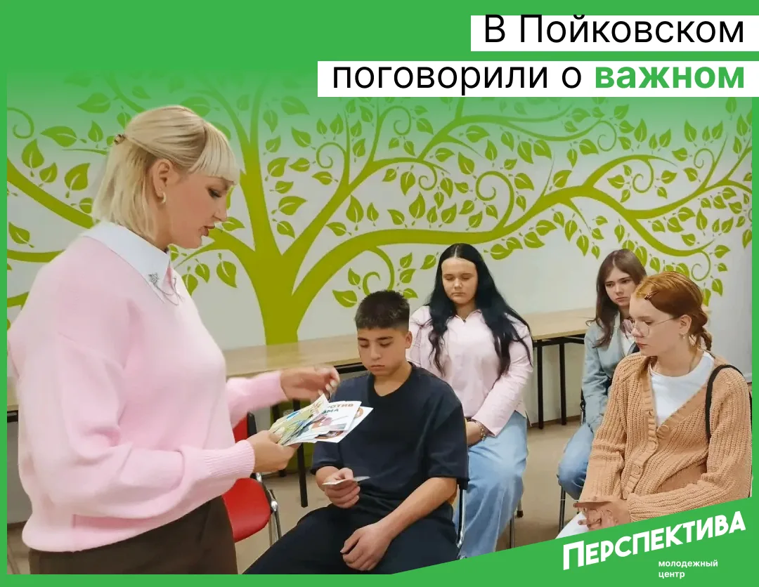 📍 В Центре молодежных инициатив гп. Пойковский поговорили о важном!