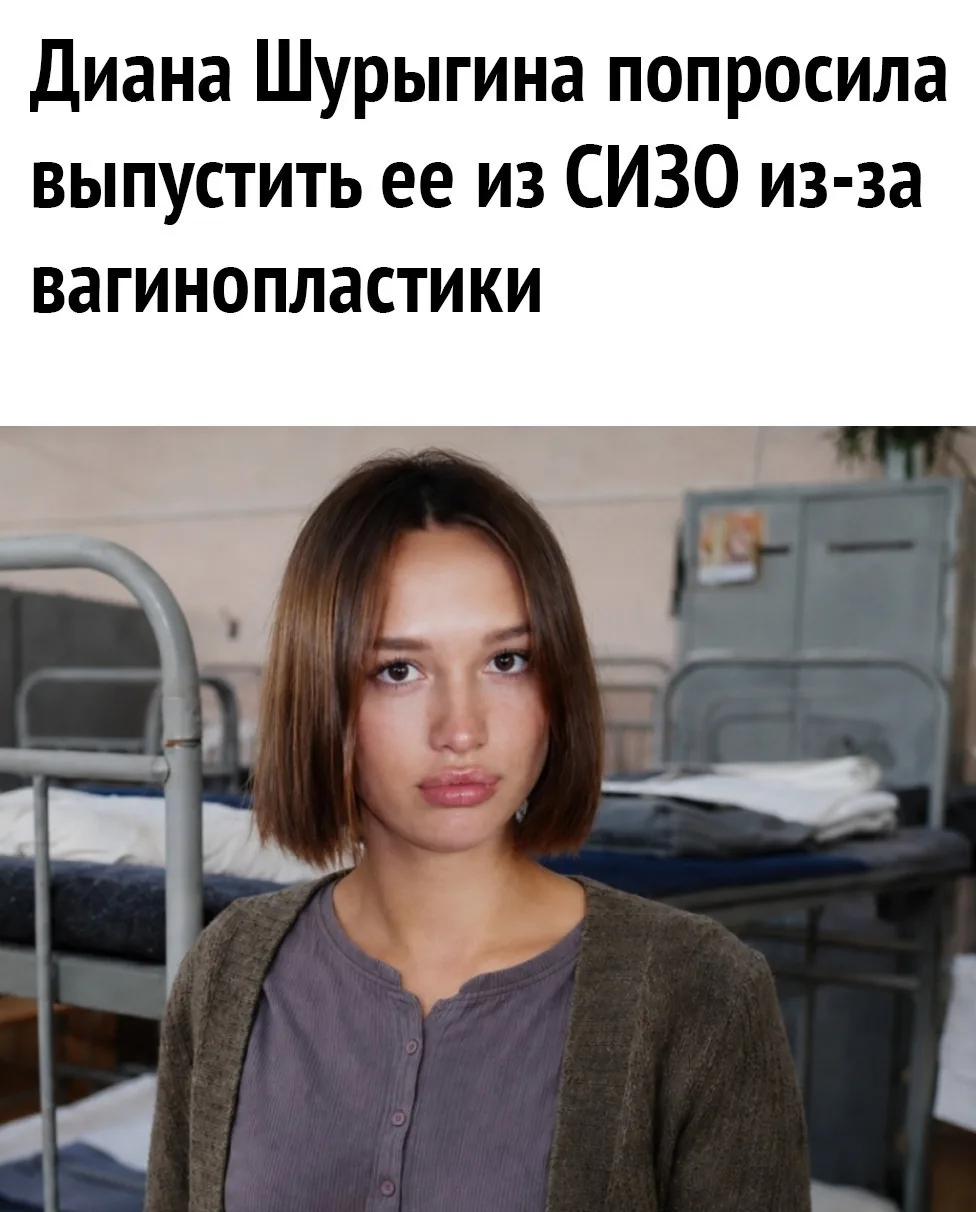 Адвокаты Шурыгиной ходатайствовали о домашнем аресте из-за проблем со здоровьем, пишут ...