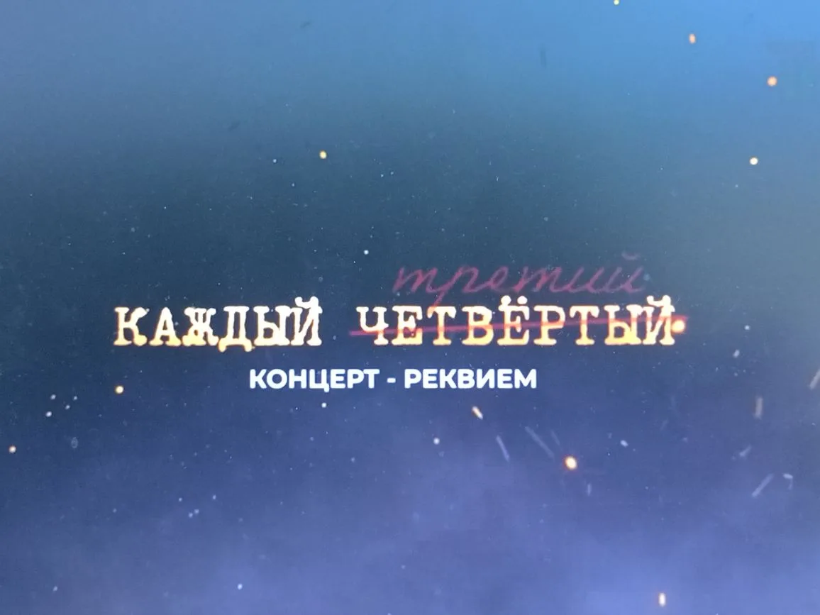 В преддверии Дня памяти и скорби учащиеся посмотрели видеоверсию спектакля-реквиема «Ка...
