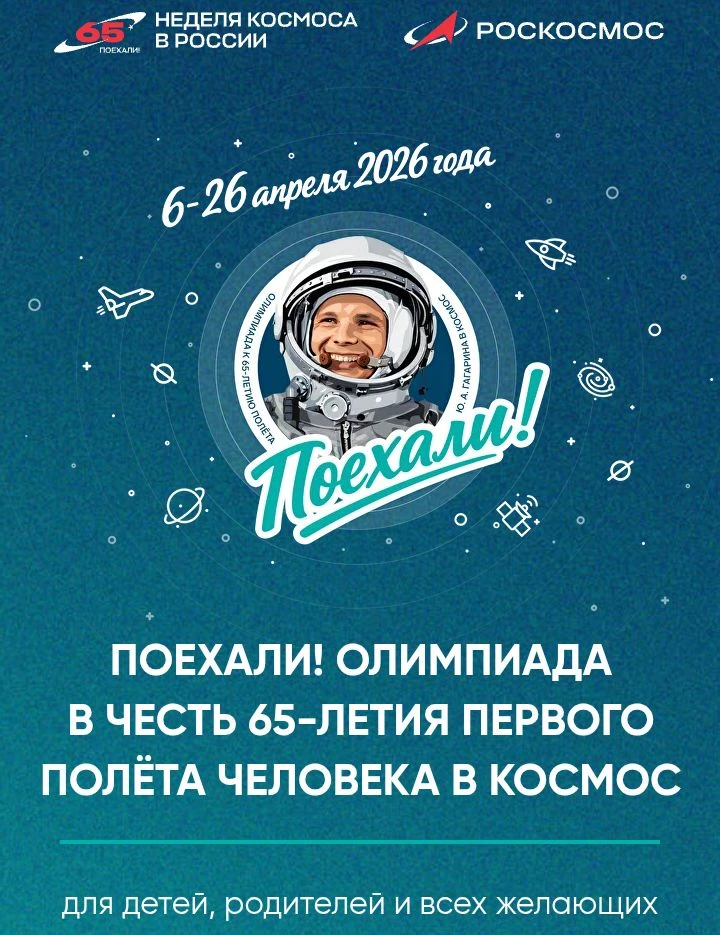 📞 Приём, приём, это МКС?