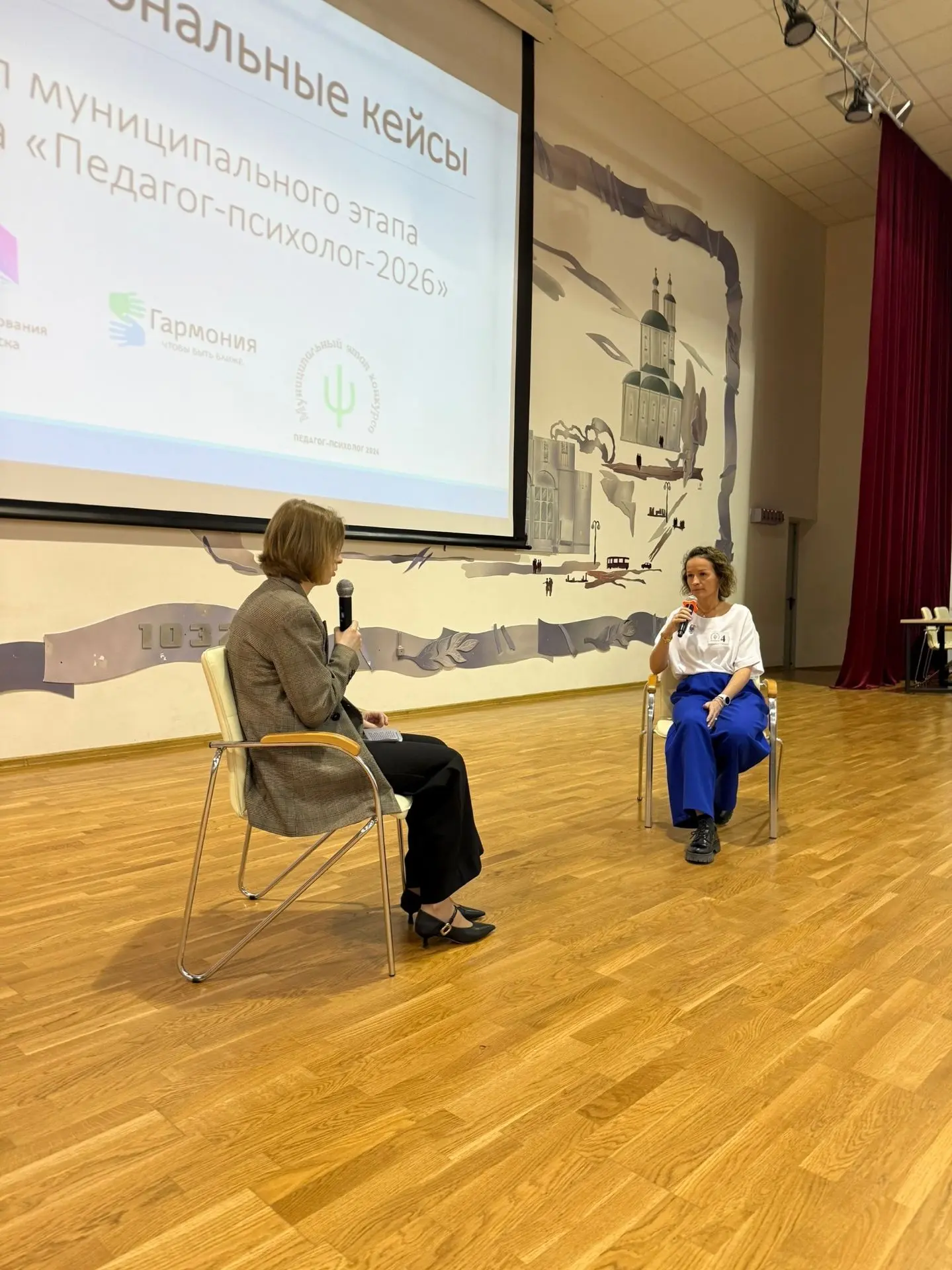 Подведены итоги муниципального этапа конкурса профессионального мастерства «Педагог-психолог – 2026»