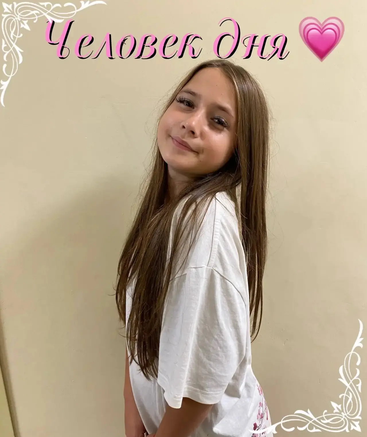 🎉 Человек дня! 🎉