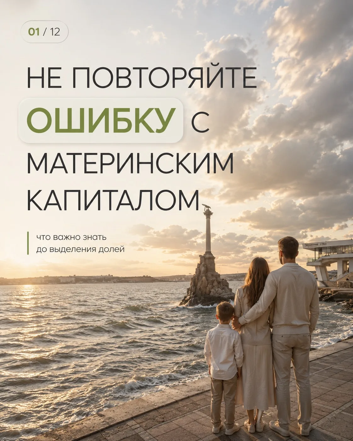 Маткапитал может помочь купить квартиру.