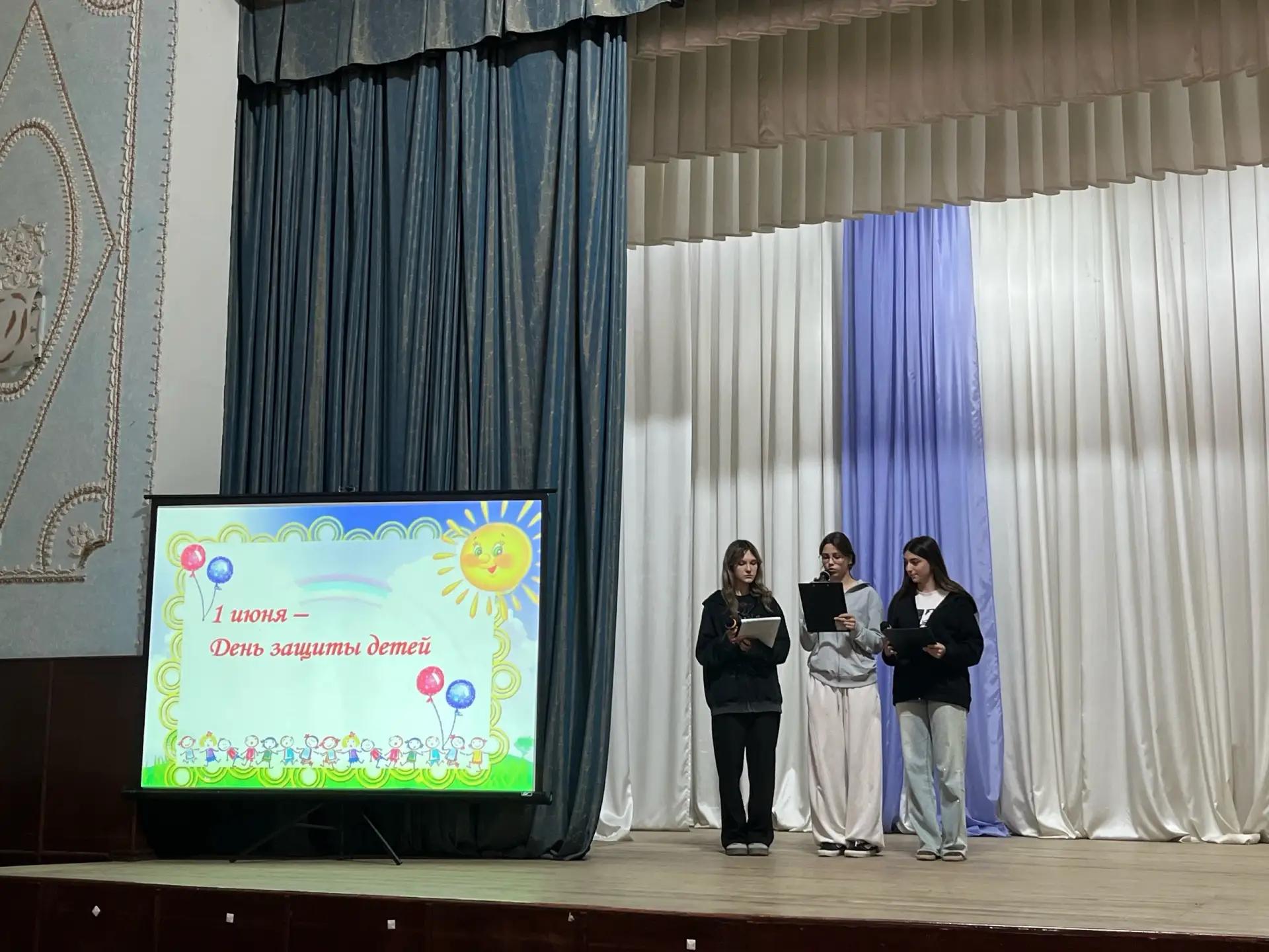 День защиты детей