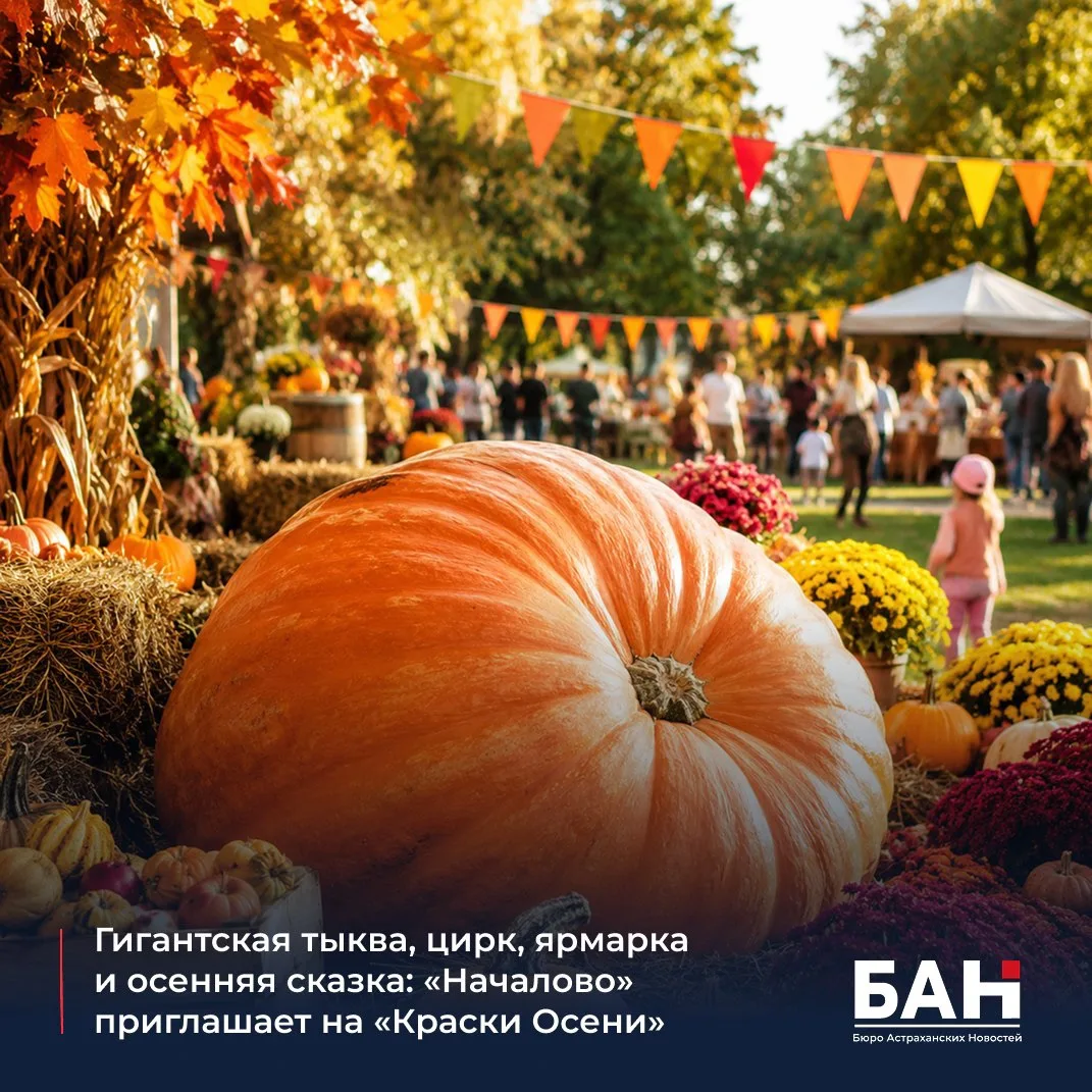 🍁 5 сентября с 10:00 до 16:00 питомник южных растений «Началово» вновь соберёт взрослы...