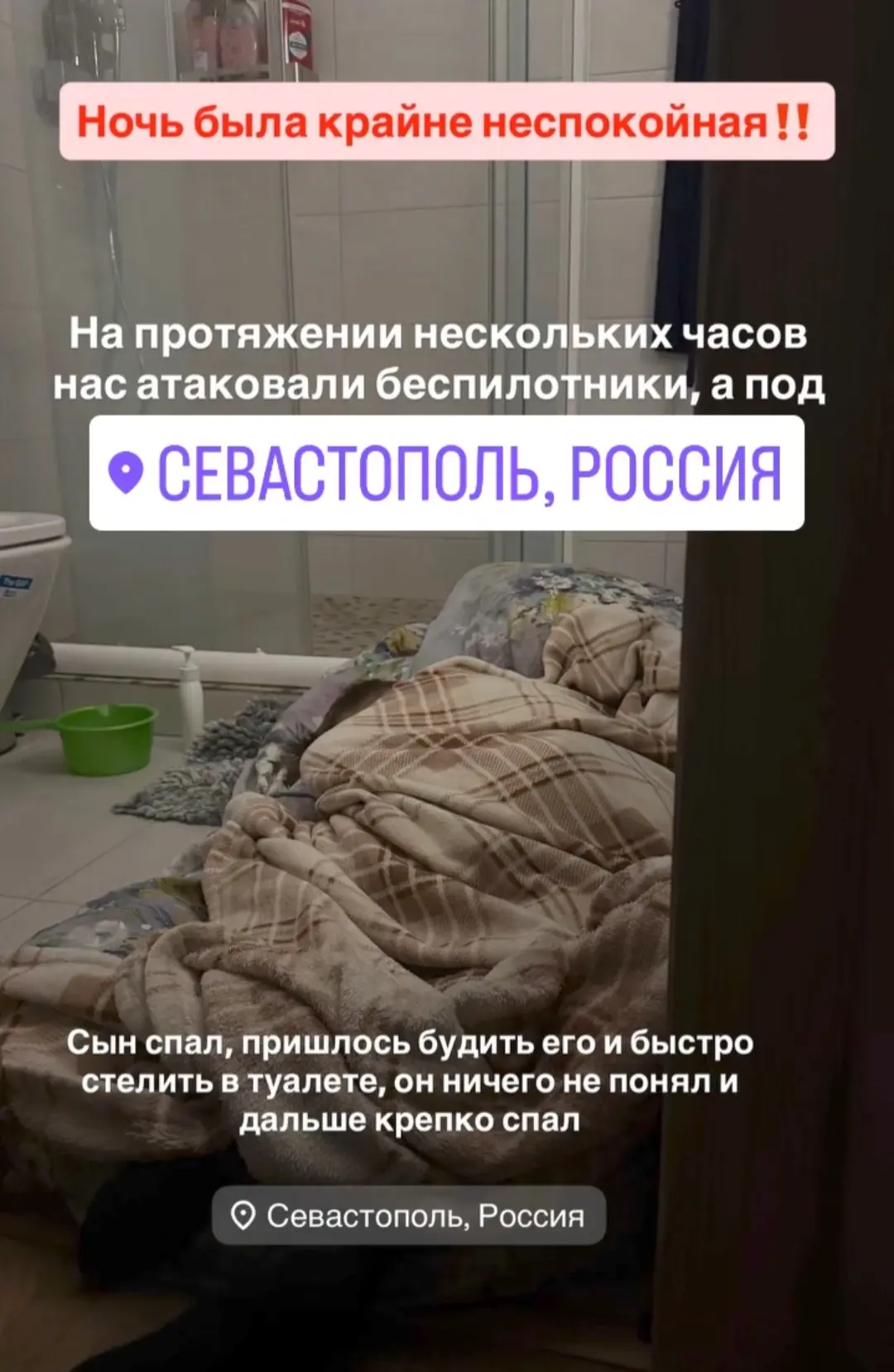 Ночь в Севастополе сегодня была крайне неспокойная.