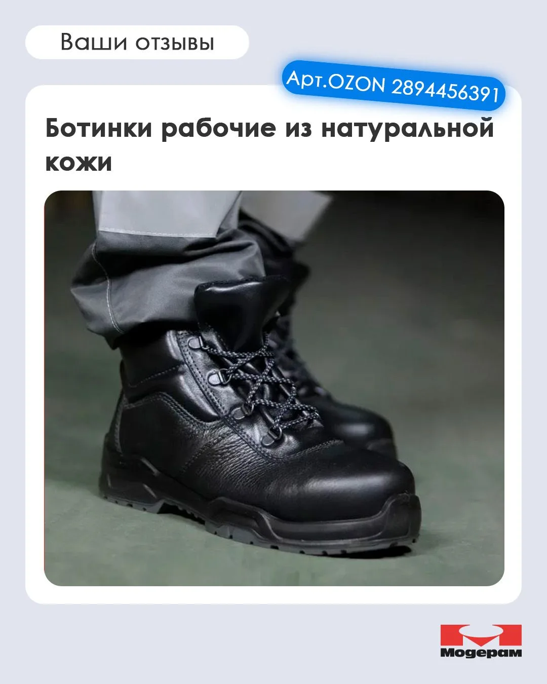 💬 Ваши отзывы