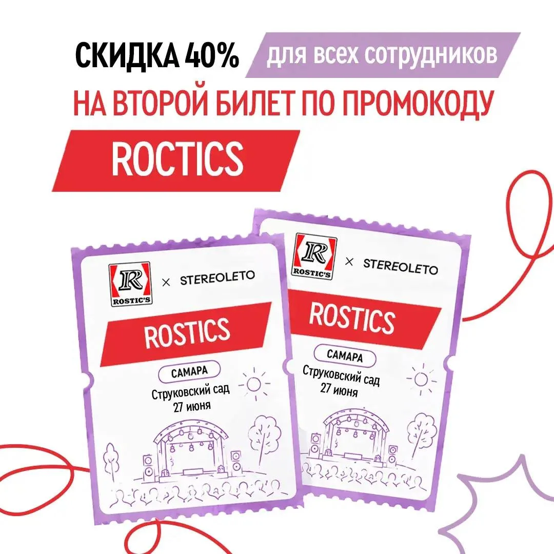 Самара, готовы? 🎶

27 июня врываемся на СтереоЛето - большой музыкальный фестиваль, где будет много