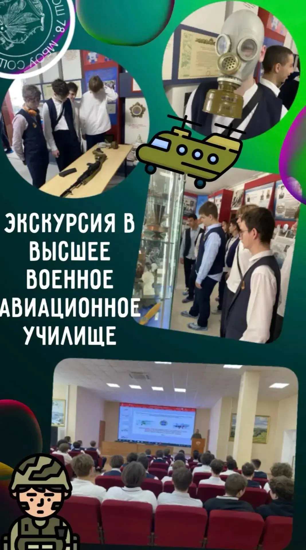 Кто из нас хоть изредка не мечтает летать в облаках или быть капитаном воздушного корабля? Нашим реб