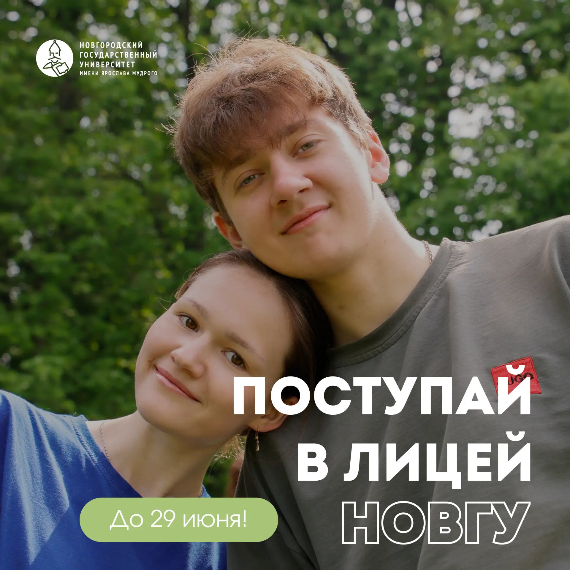 ⚙️ Технарям и биохимикам просьба остаться

До 29 июня у тебя есть возможность подать документы на ин