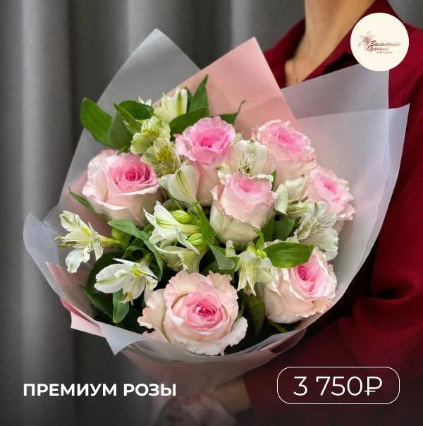 ❤️Любовь с ароматом цветов