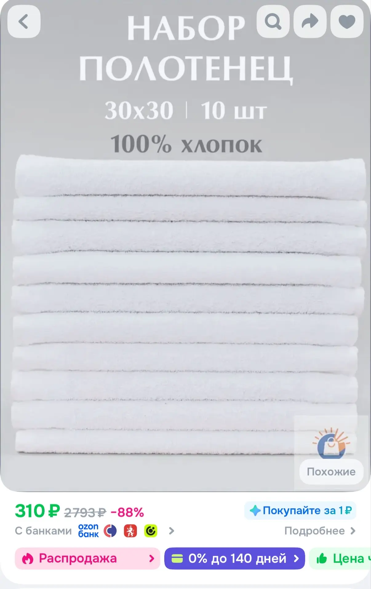 ODELLA Полотенце кухонное полотенца, Махровая фактура, 30x30, 10шт