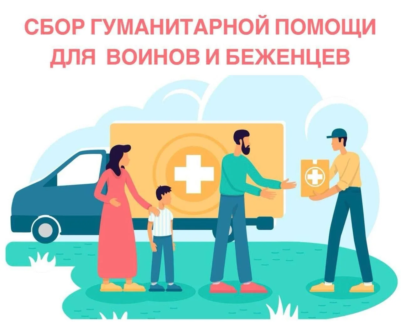 Дорогие братья и сестры!