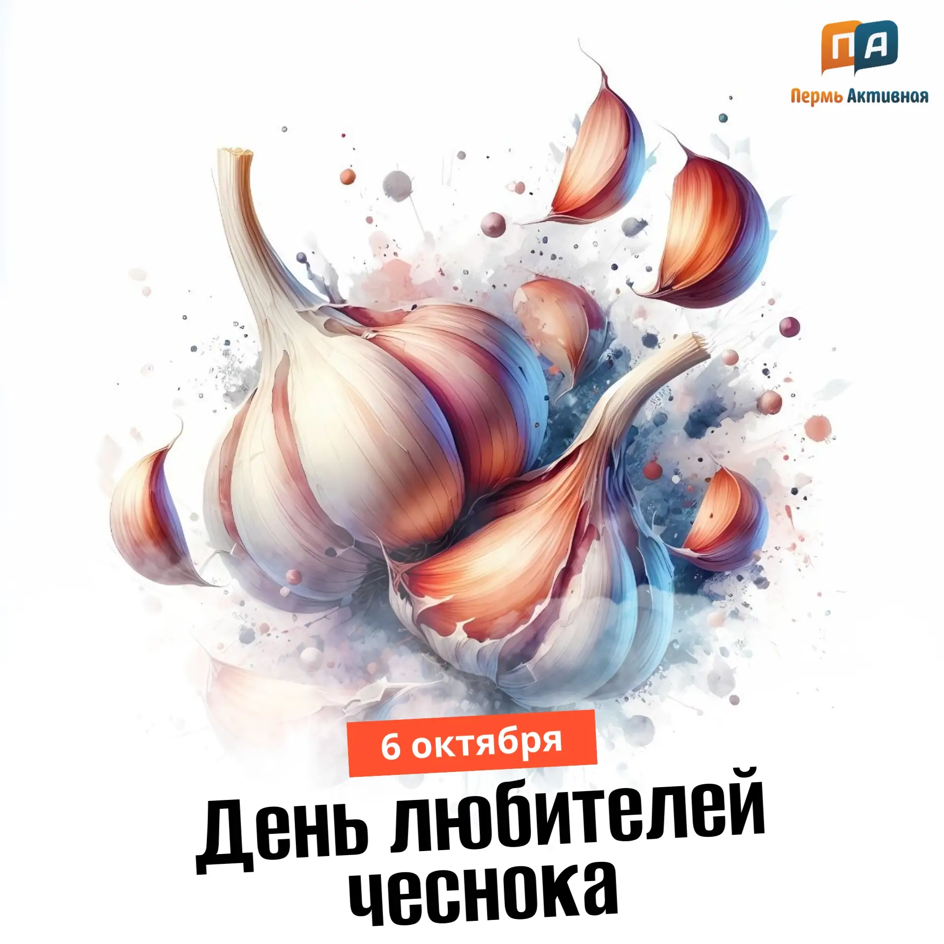 Доброе утро, Пермь. Погода на сегодня: +2°...+8°. Пасмурно.