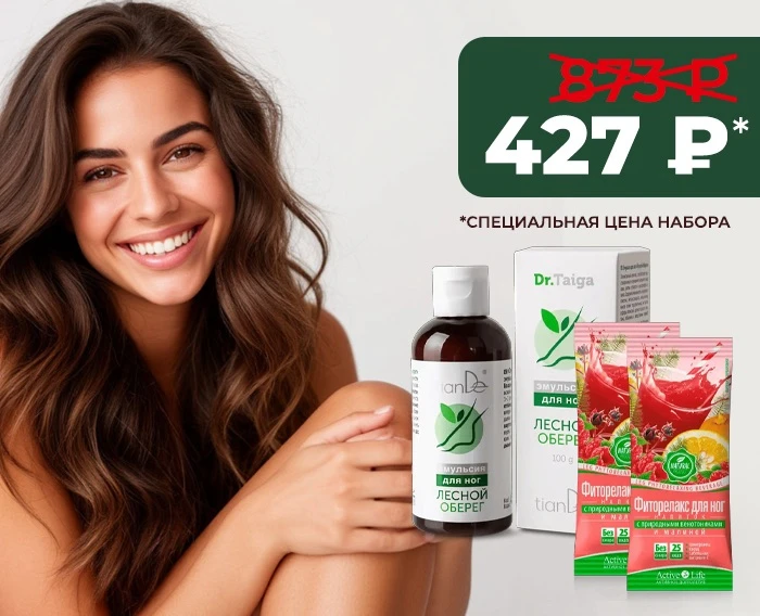 Двойной подарок для лёгкости ног!🎁
К вечеру ноги устают,
появляется ощущение тяжести
и хочется скор