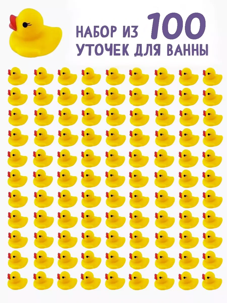 ⚡️ Игрушки для ванной уточки, bath-ducks