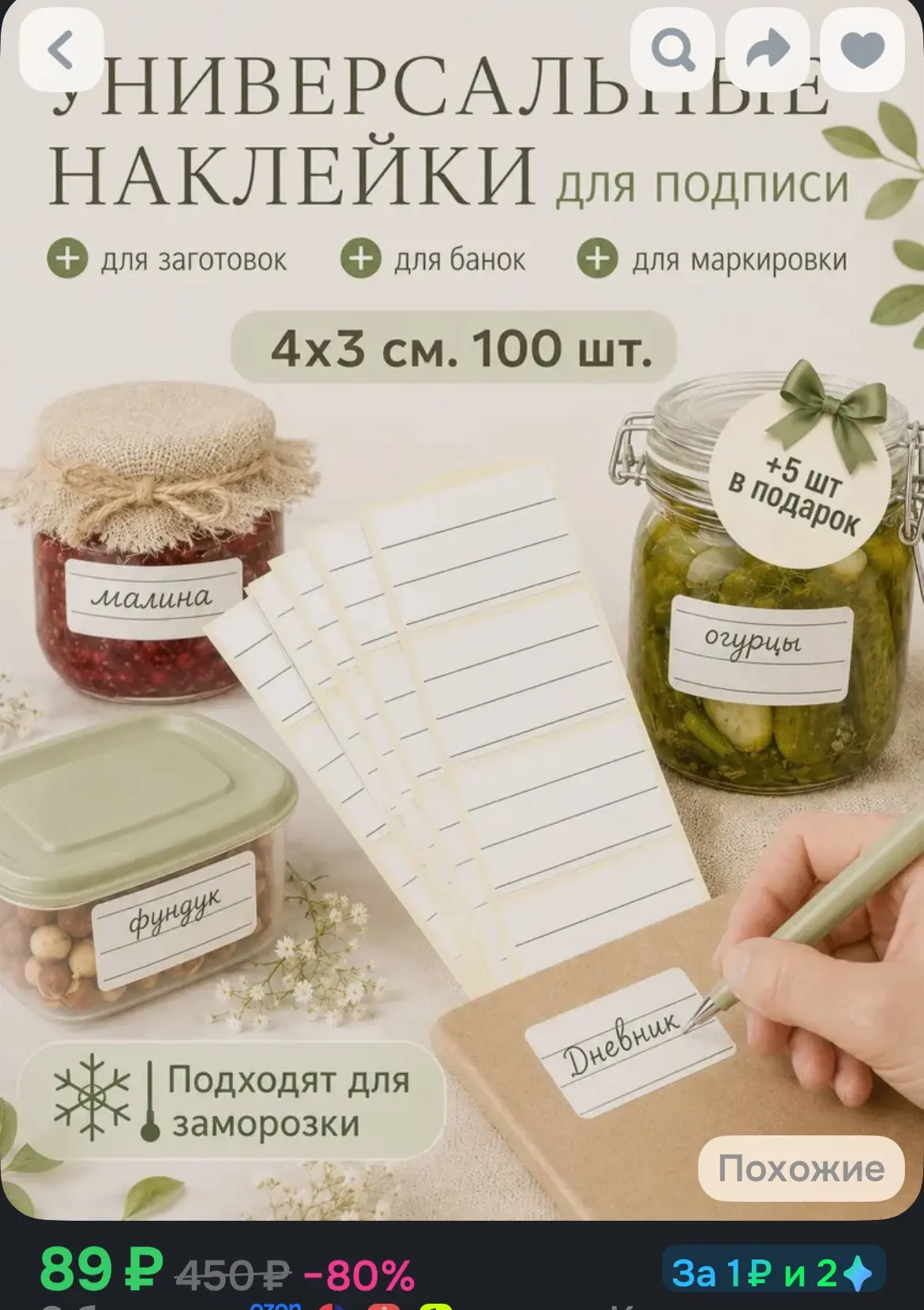 Кто тут домашняя /хозяйственная 🫶