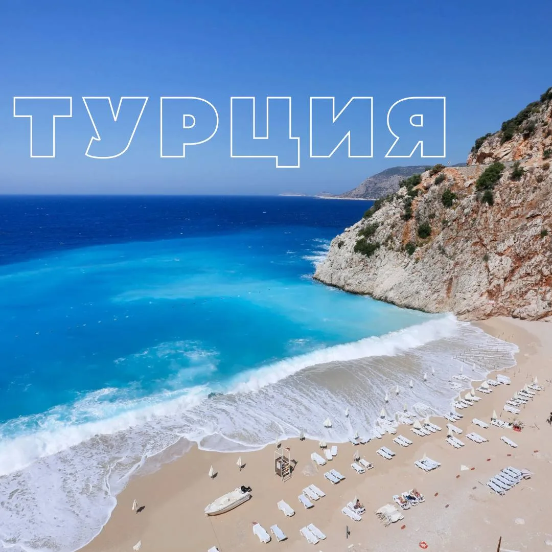 🔎 ТУРЦИЯ, ЭГЕЙСКОЕ ПОБЕРЕЖЬЕ

🔵 Вылет 29.06 на 5 ночей

➡️ от 37 092 ₽ с все включено🍹+ 8869 ₽ — 