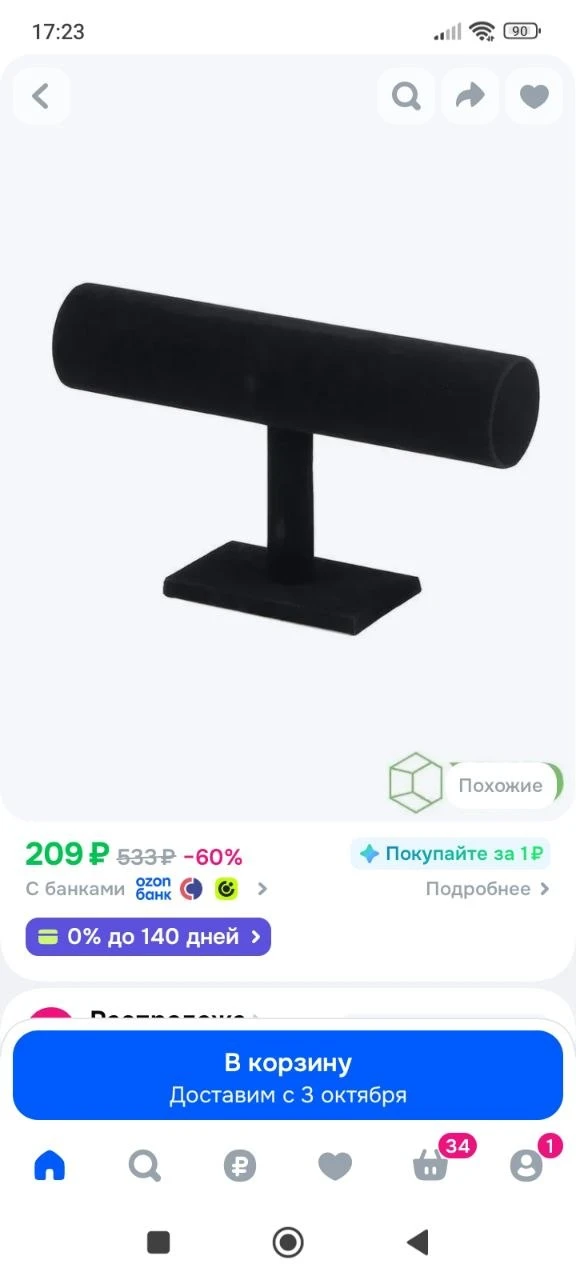 100₽ наша цена