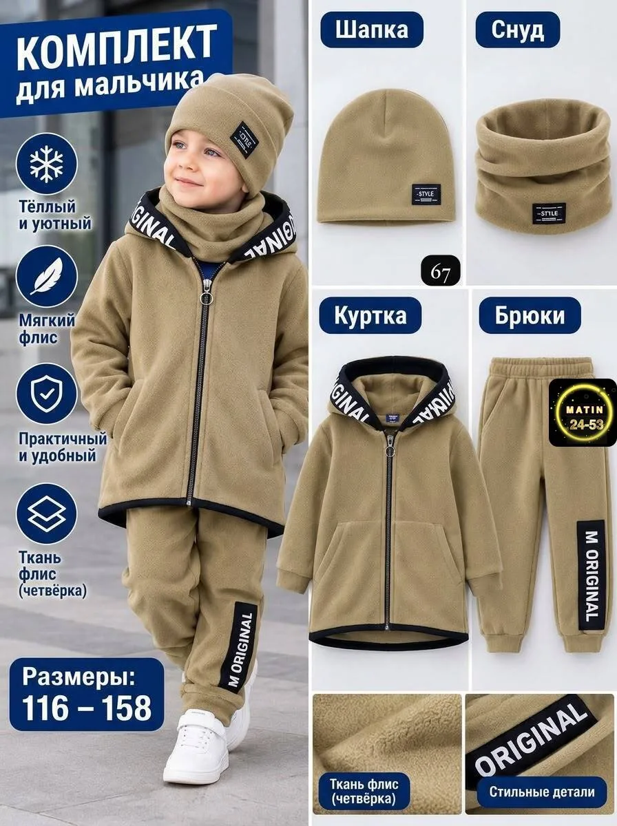 Штаны