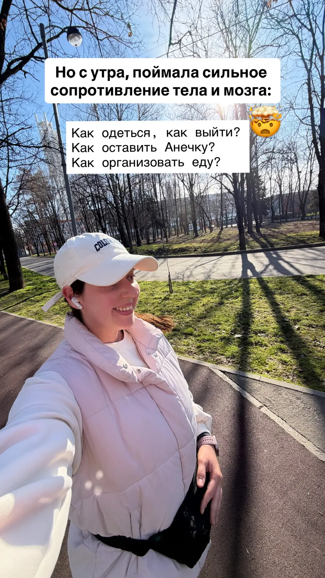Моё утро, задаёт настроение всему дню 🔥  8:00 дети с мужем, а я на второй пробежке в этом году. Пото