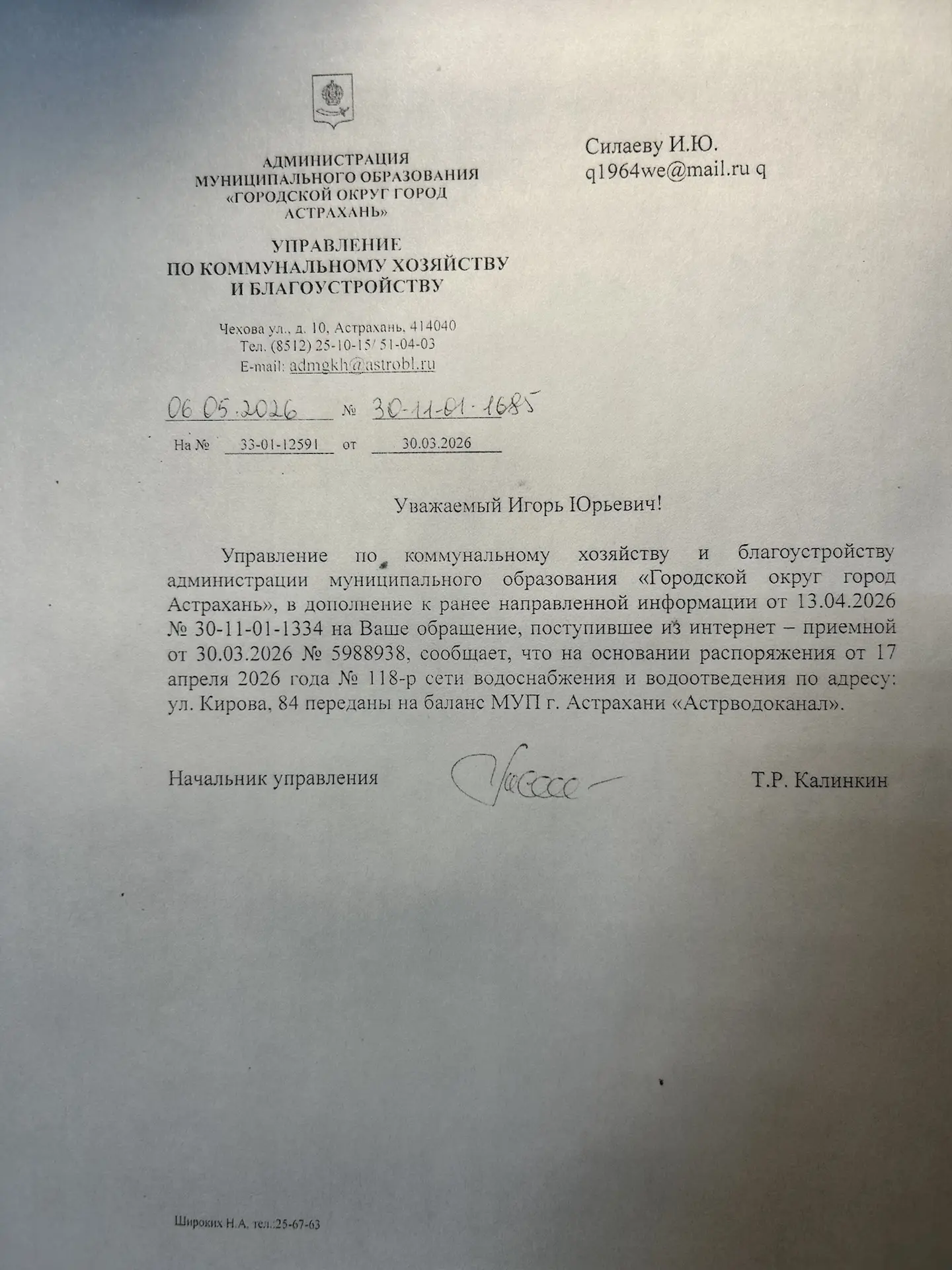 Добрый времени суток уважаемые жильцы! Доводим до вашего сведения что внутри дворовые с...