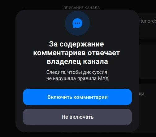 Мне стали писать, что в МАКСЕ появились комменты

Да, появились, но есть нюанс... получается, если в