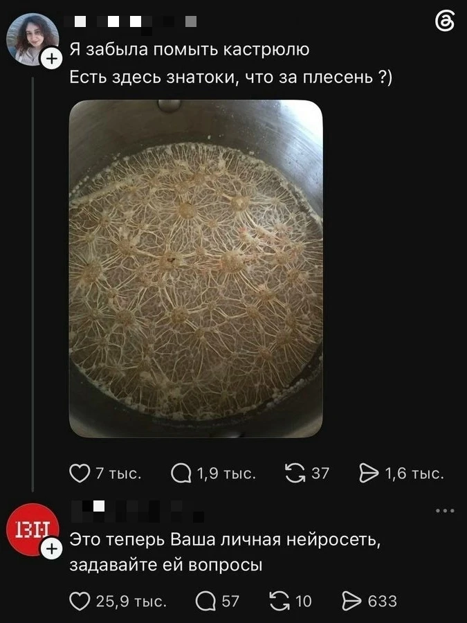 Нужно сжечь, пока оно не захватило планету