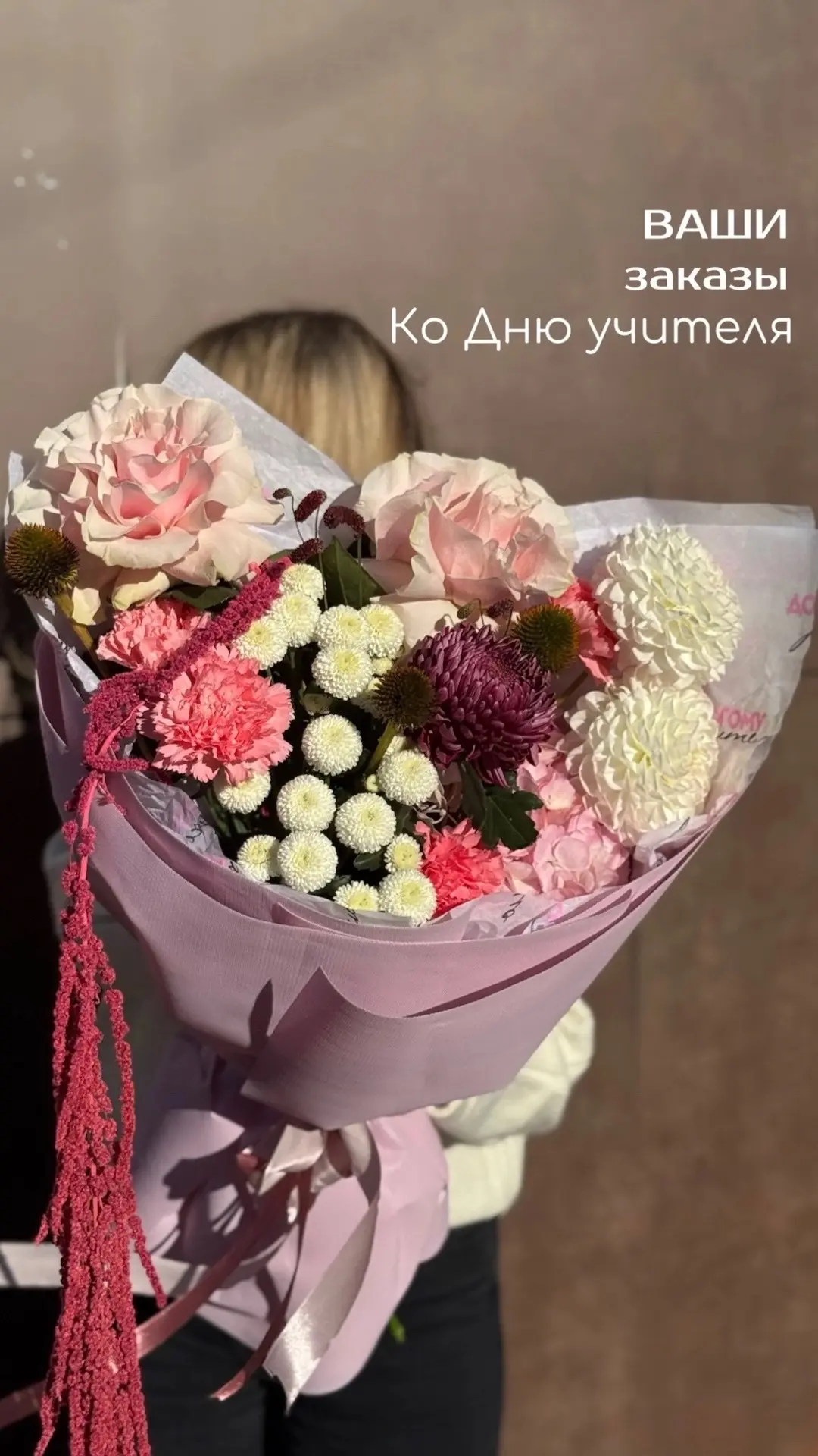 Букет от класса 👩🏼‍🏫📚 Поздравляем учителей с профессиональным праздником! Желаем кр...