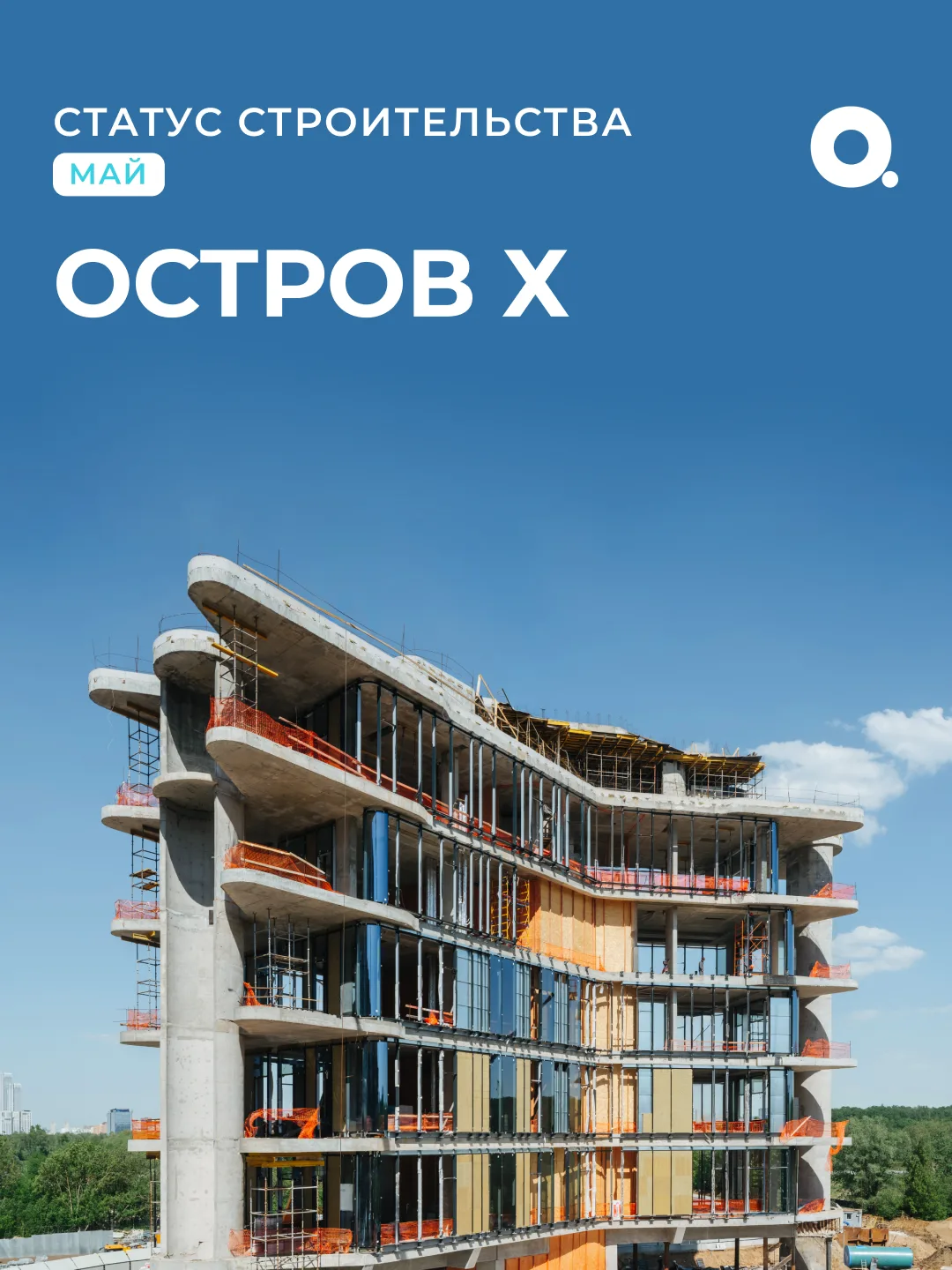 Продолжаем рассказывать о #СтроительствеОСТРОВА. Сегодня об #ОСТРОВХ