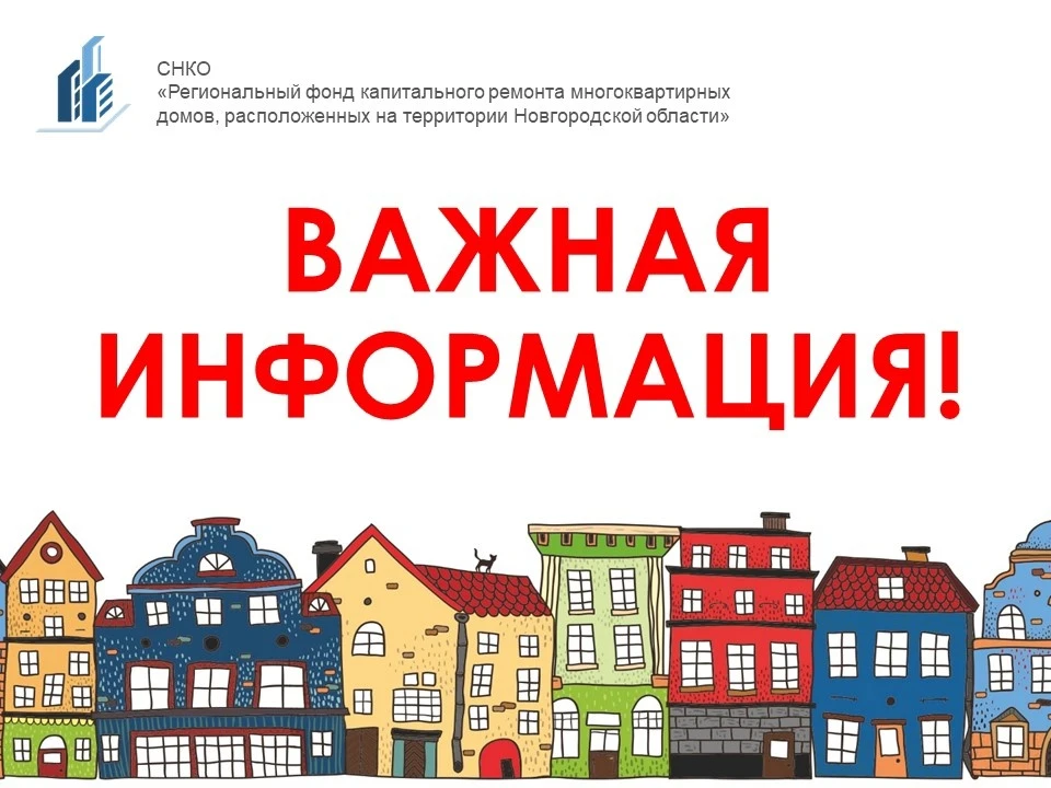 Внимание!