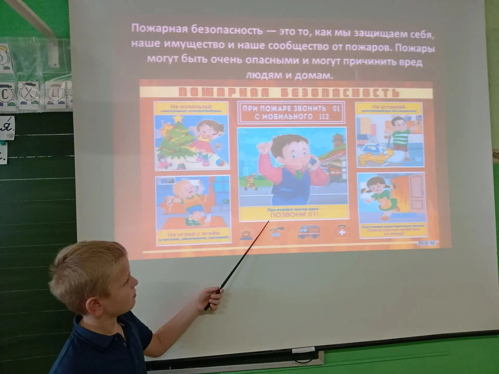 🔥Безопасность начинается с простых правил!