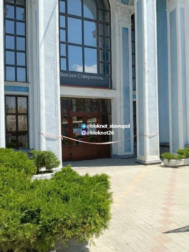 Об эвакуации ЖД вокзала Ставрополя сообщают читатели